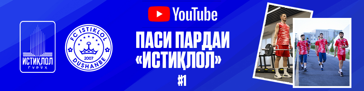 Паси пардаи «Истиқлол» | Як рӯзи пурраи даста дар Тошканд!