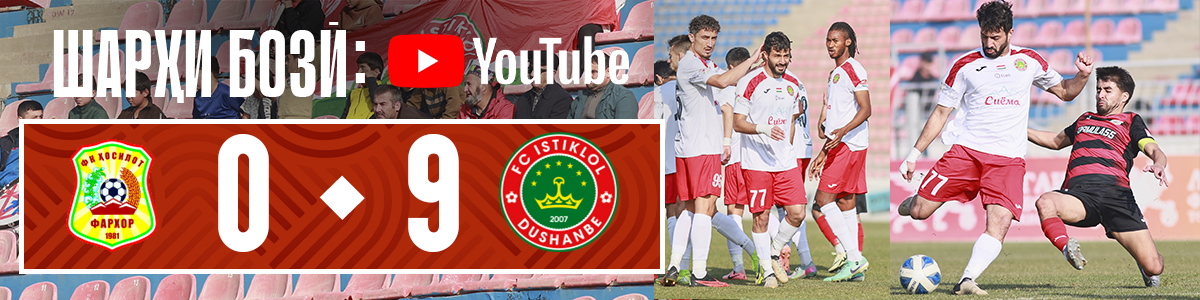 Ҳосилот - Истиқлол -0:9